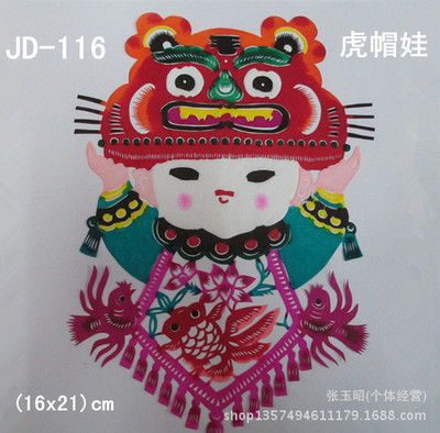 虎帽娃剪纸 传统民俗工艺的活化传承与市场新路径